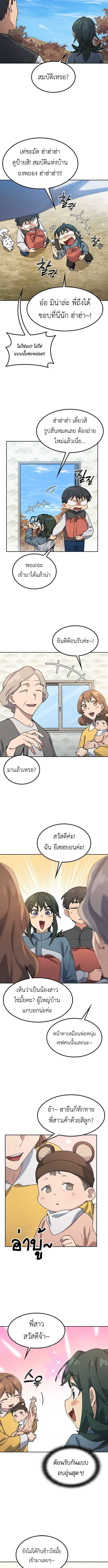 Healing Life Through Camping In Another World ตอนที่ 80 6