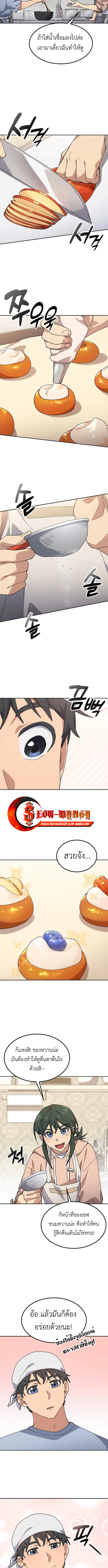 Healing Life Through Camping In Another World ตอนที่ 80 3