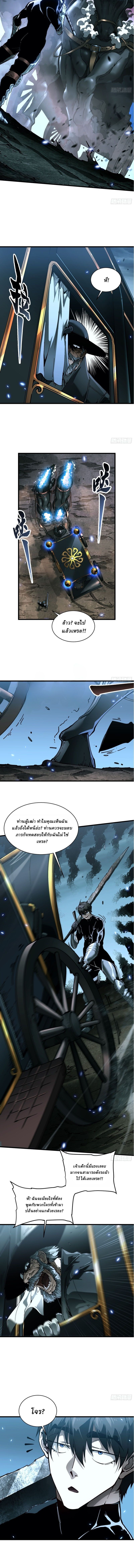 Martial Evolution: Start by Awakening the King of Monsters ตอนที่ 72 5