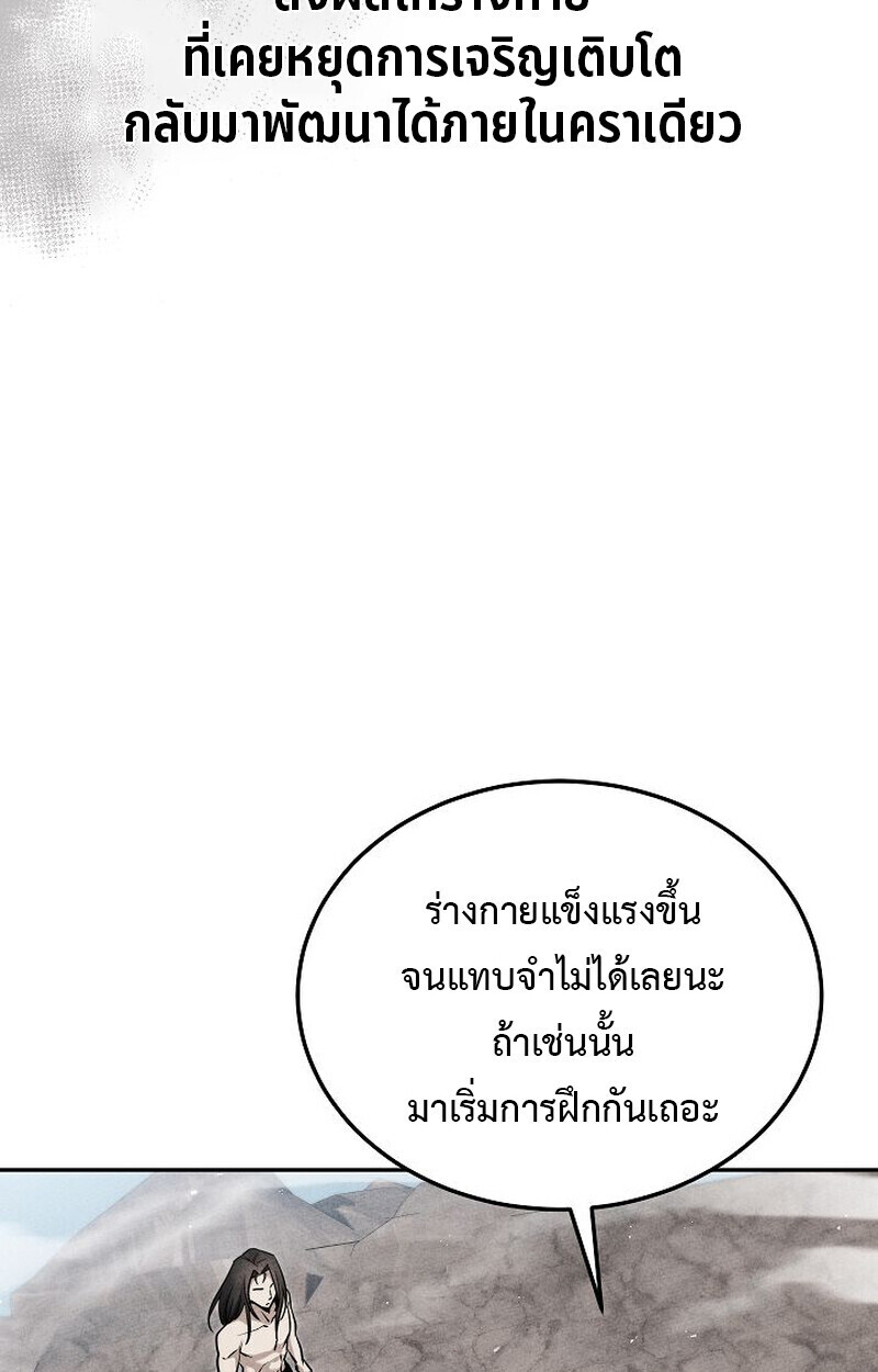 The Divine Demon’s Grand Ascension ตอนที่ 25 7