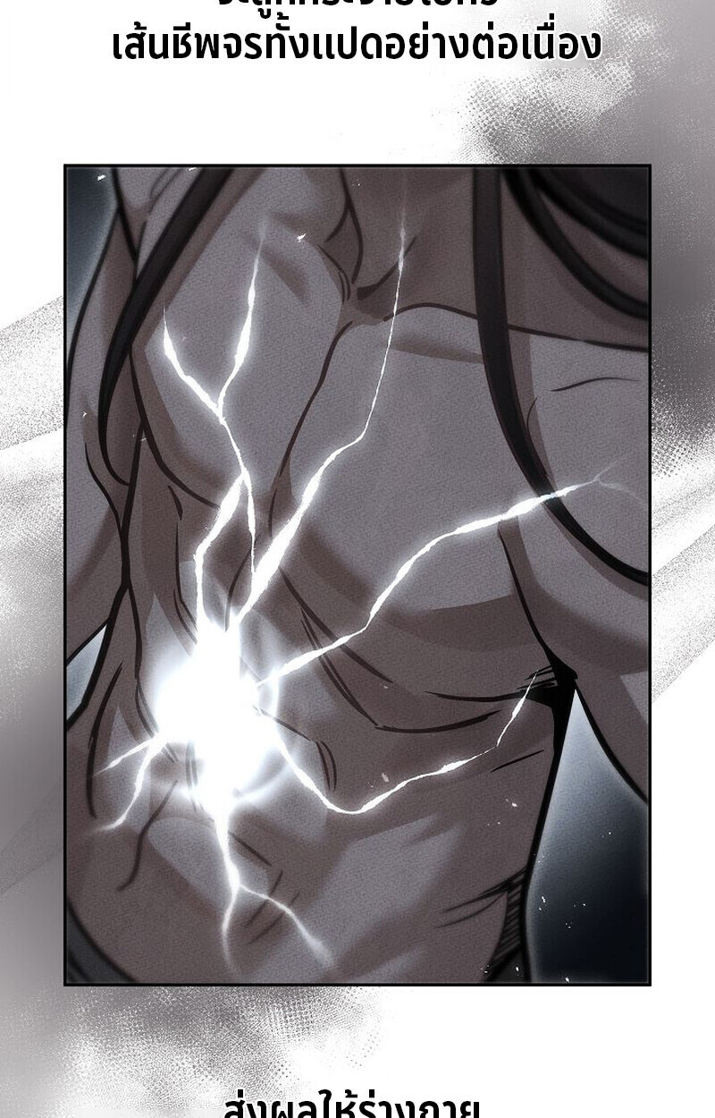 The Divine Demon’s Grand Ascension ตอนที่ 25 6