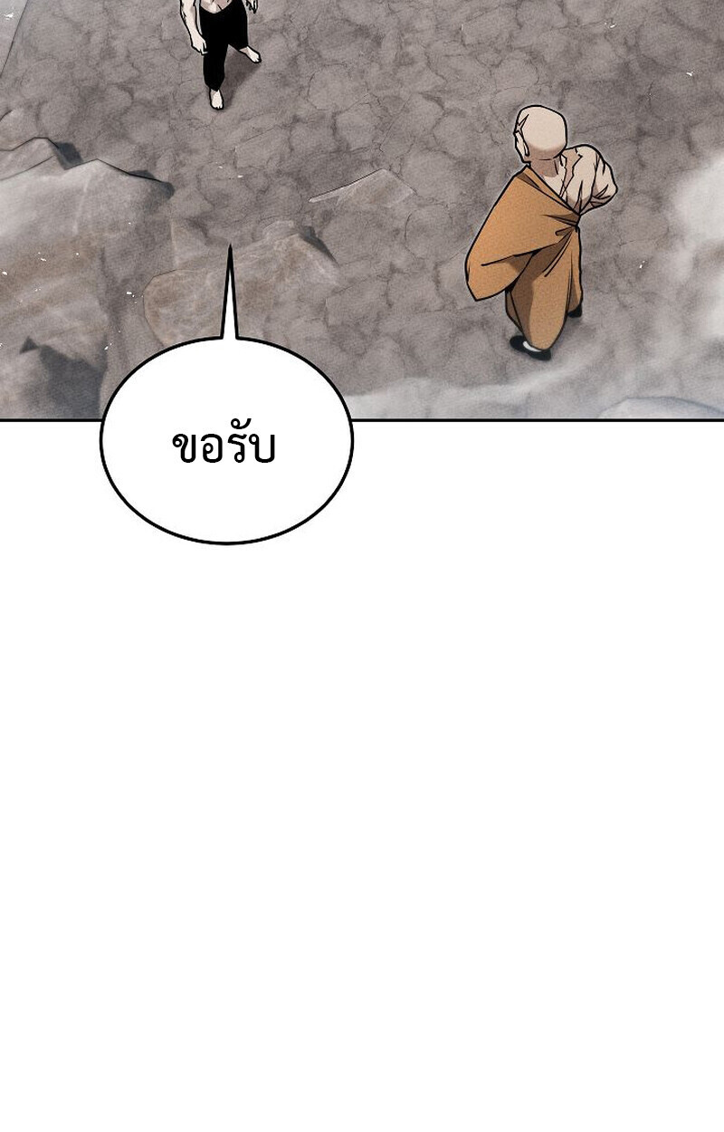 The Divine Demon’s Grand Ascension ตอนที่ 25 8