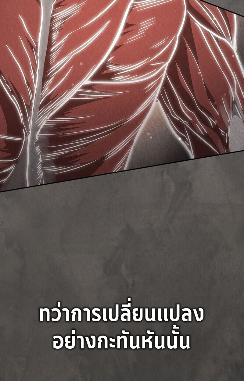 The Divine Demon’s Grand Ascension ตอนที่ 25 24