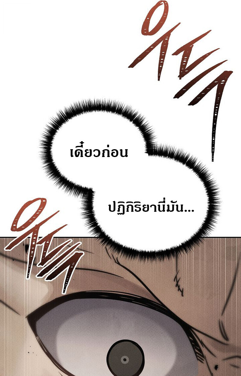 The Divine Demon’s Grand Ascension ตอนที่ 25 18