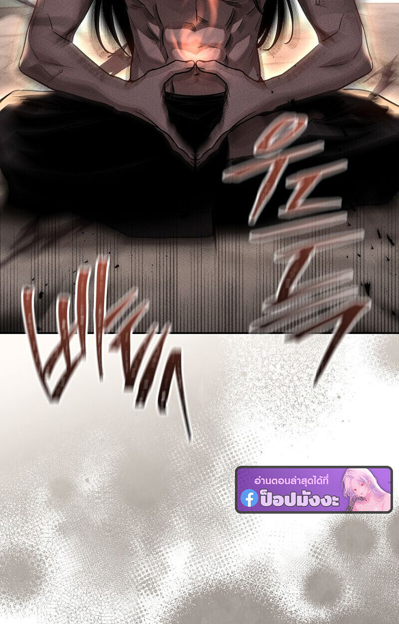 The Divine Demon’s Grand Ascension ตอนที่ 25 21