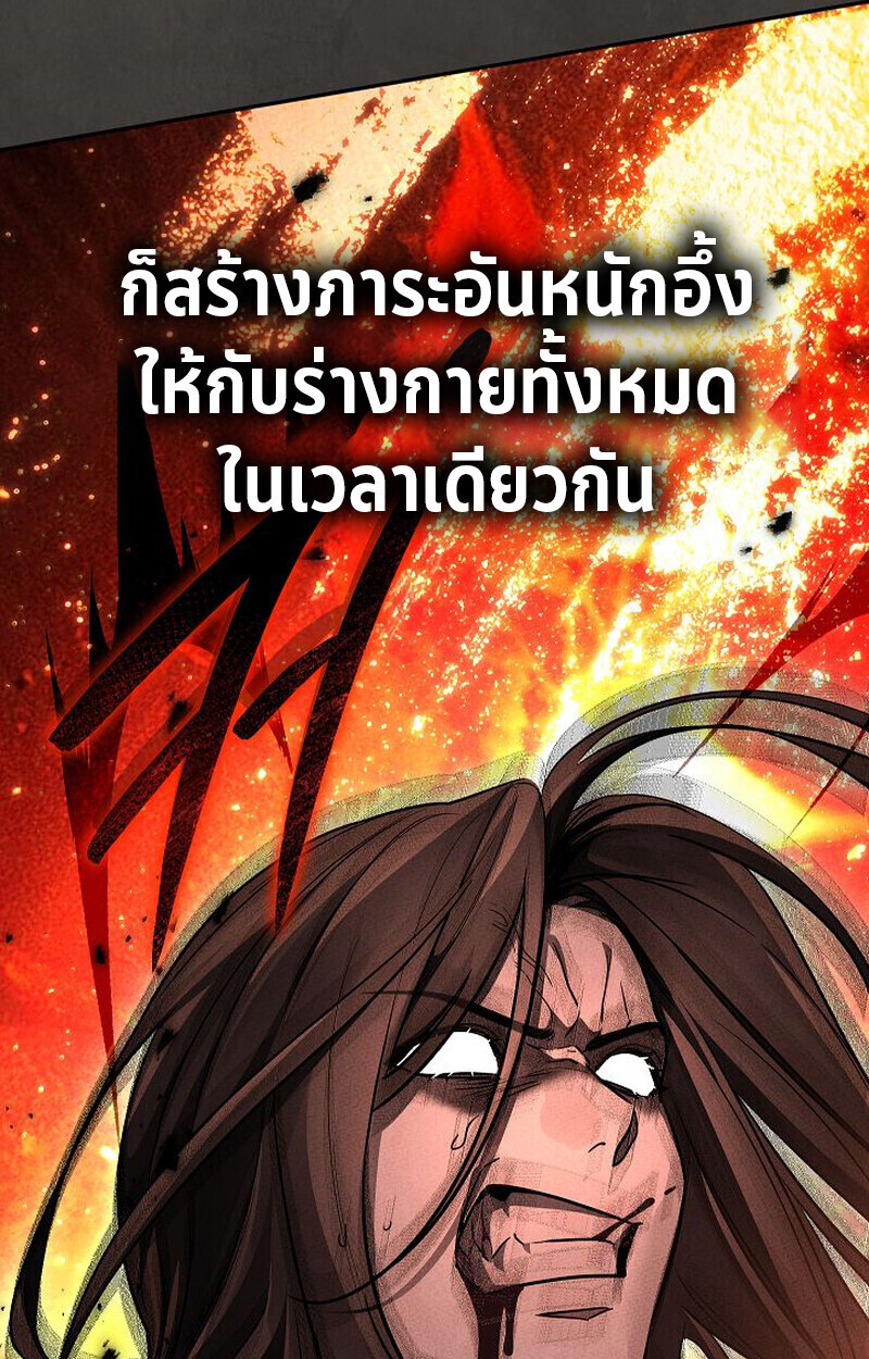 The Divine Demon’s Grand Ascension ตอนที่ 25 26