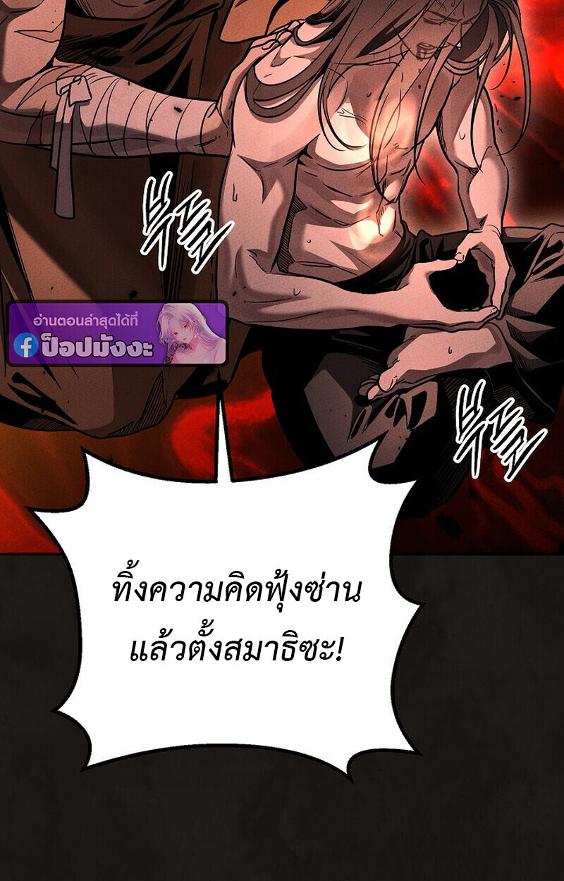 The Divine Demon’s Grand Ascension ตอนที่ 25 29