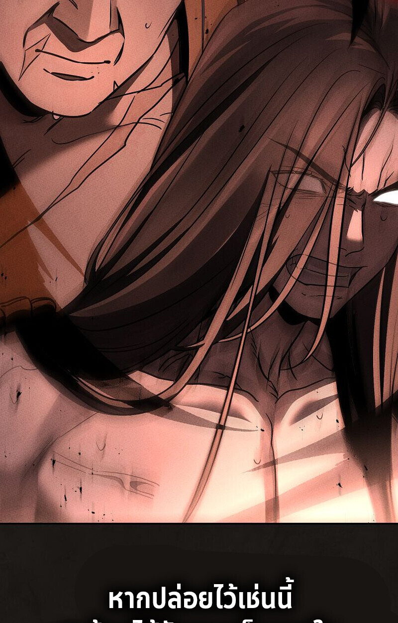 The Divine Demon’s Grand Ascension ตอนที่ 25 31