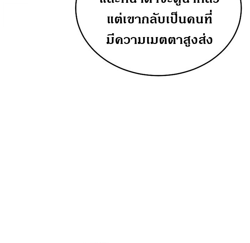 The Divine Demon’s Grand Ascension ตอนที่ 25 49