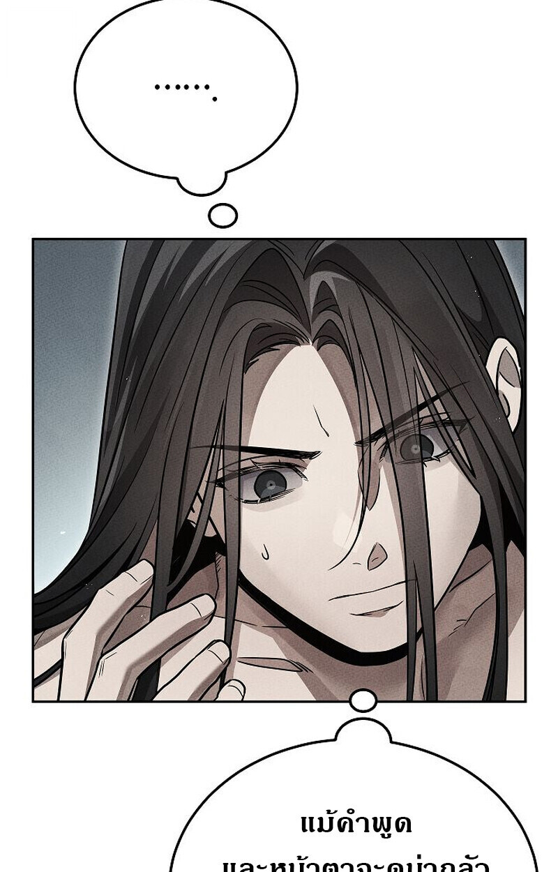 The Divine Demon’s Grand Ascension ตอนที่ 25 48