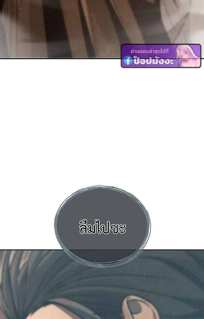 The Divine Demon’s Grand Ascension ตอนที่ 25 53