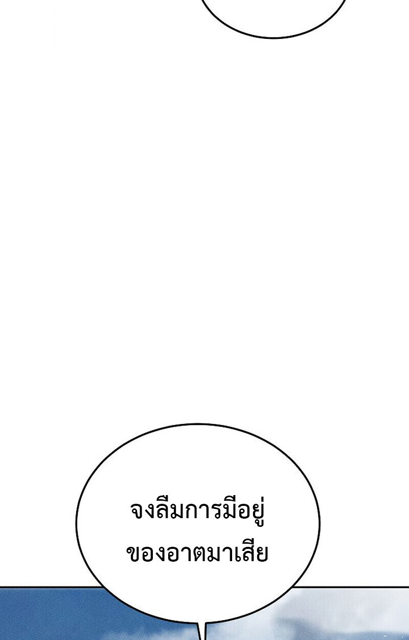 The Divine Demon’s Grand Ascension ตอนที่ 25 51