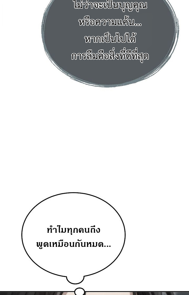 The Divine Demon’s Grand Ascension ตอนที่ 25 55