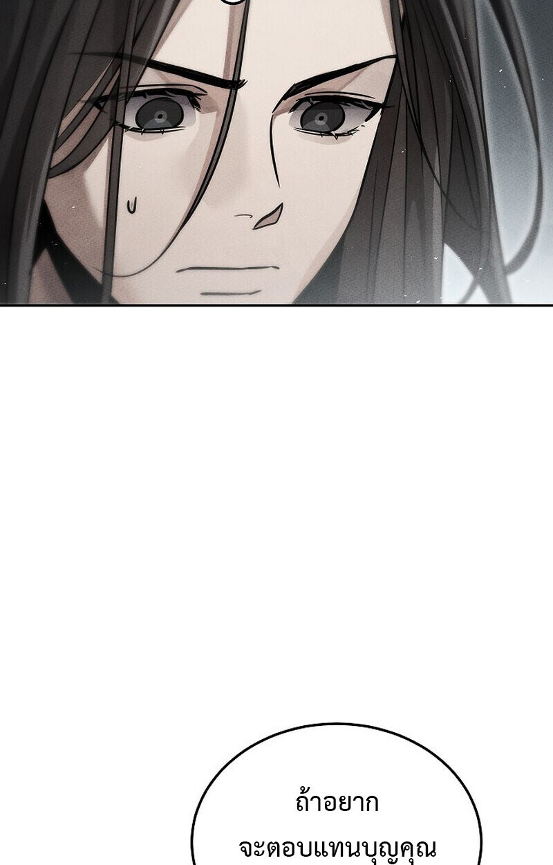 The Divine Demon’s Grand Ascension ตอนที่ 25 56