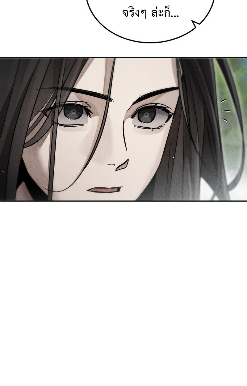 The Divine Demon’s Grand Ascension ตอนที่ 25 57