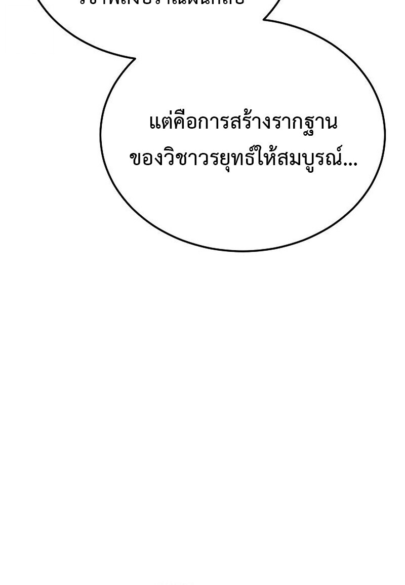 The Divine Demon’s Grand Ascension ตอนที่ 25 65