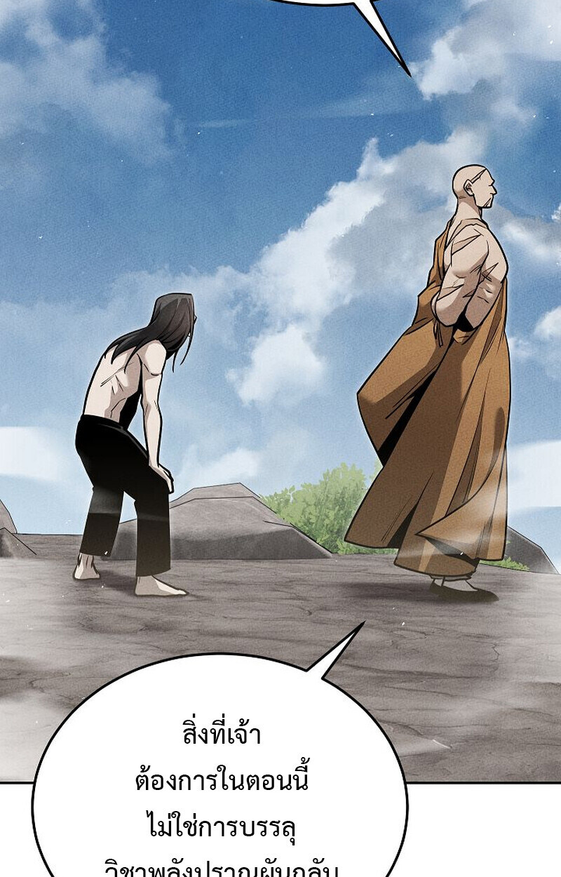 The Divine Demon’s Grand Ascension ตอนที่ 25 64