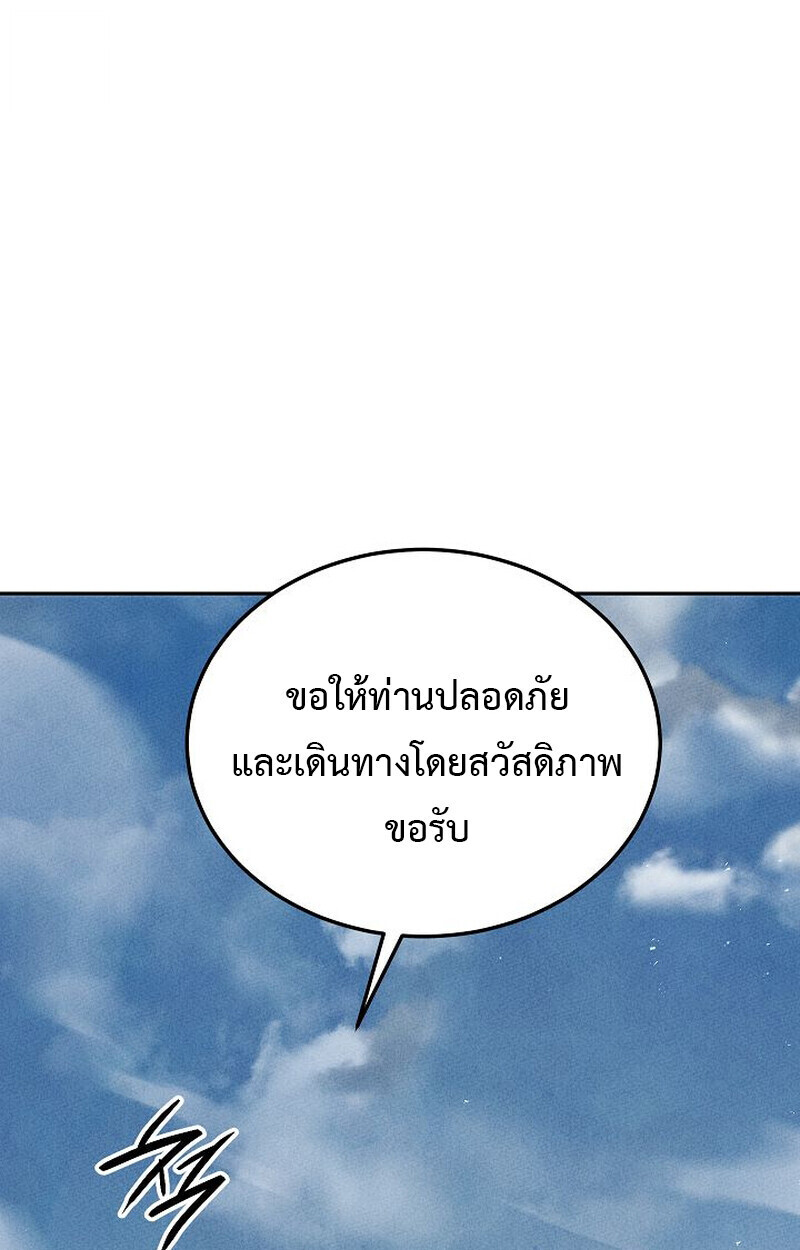 The Divine Demon’s Grand Ascension ตอนที่ 25 69