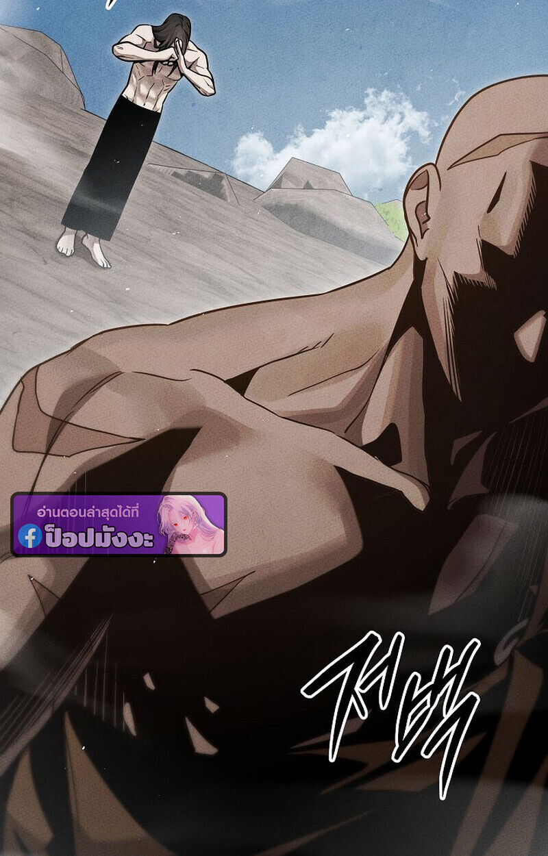 The Divine Demon’s Grand Ascension ตอนที่ 25 70