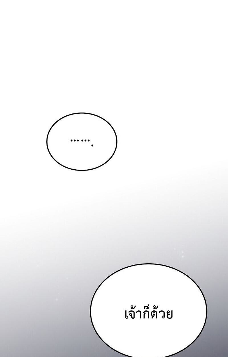 The Divine Demon’s Grand Ascension ตอนที่ 25 72