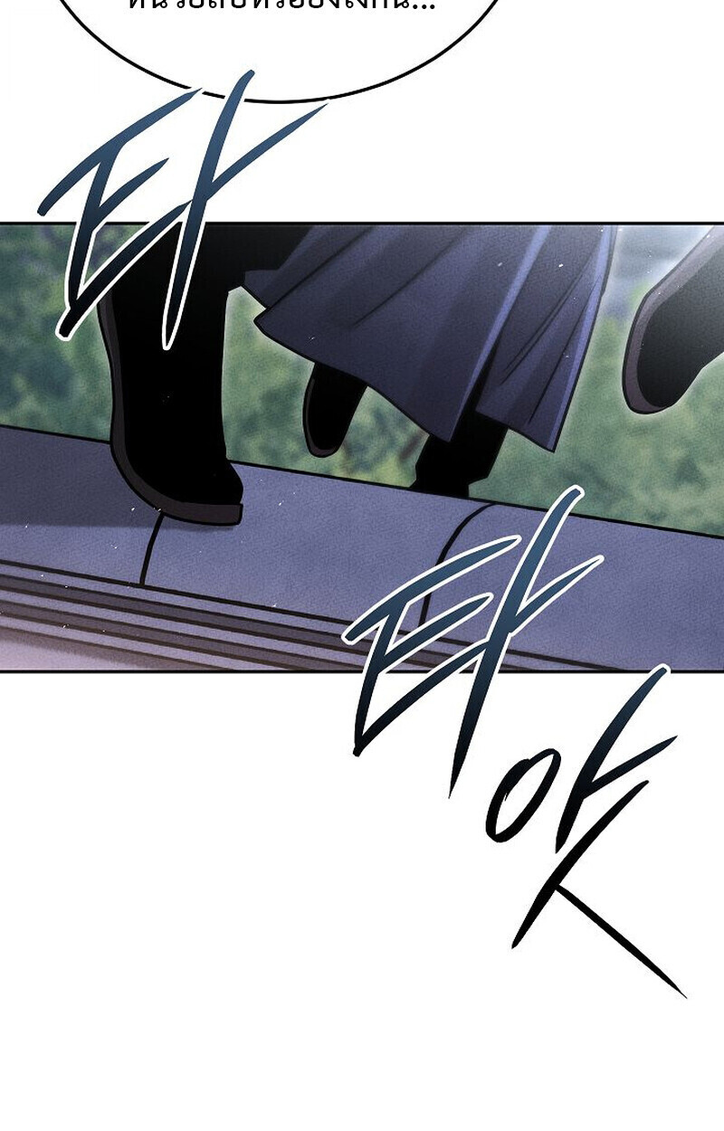 The Divine Demon’s Grand Ascension ตอนที่ 25 83