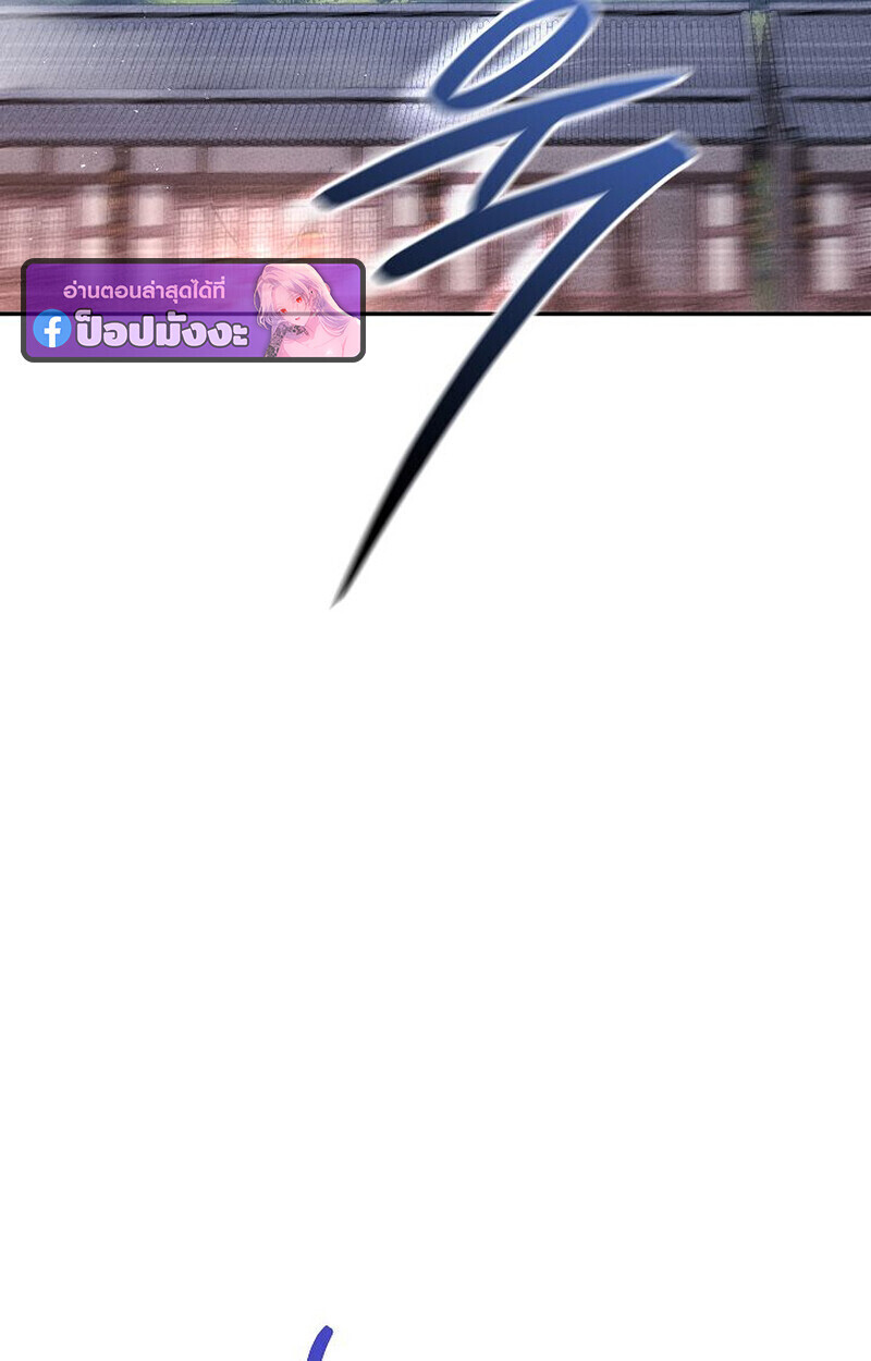 The Divine Demon’s Grand Ascension ตอนที่ 25 85