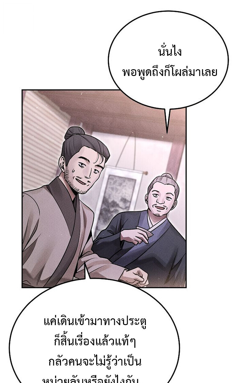 The Divine Demon’s Grand Ascension ตอนที่ 25 82