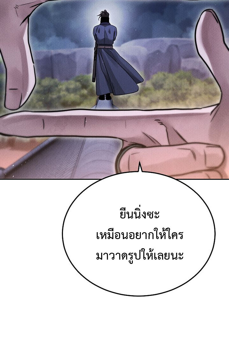 The Divine Demon’s Grand Ascension ตอนที่ 25 90