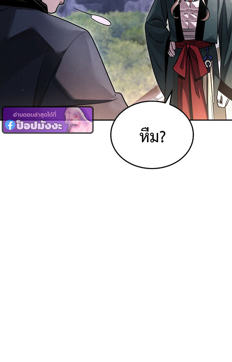 The Divine Demon’s Grand Ascension ตอนที่ 25 101