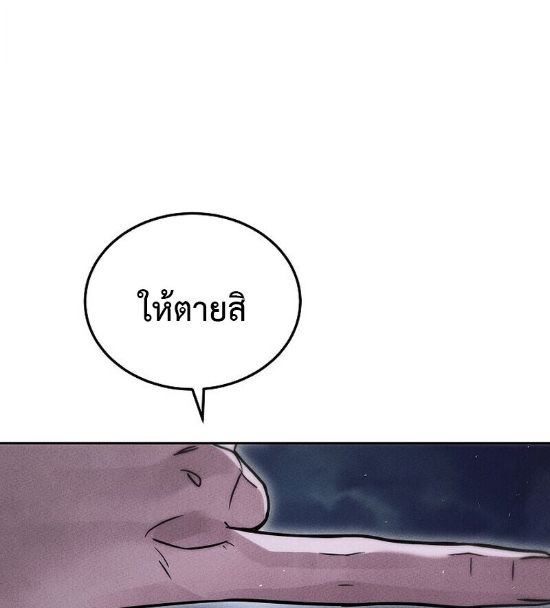 The Divine Demon’s Grand Ascension ตอนที่ 25 89