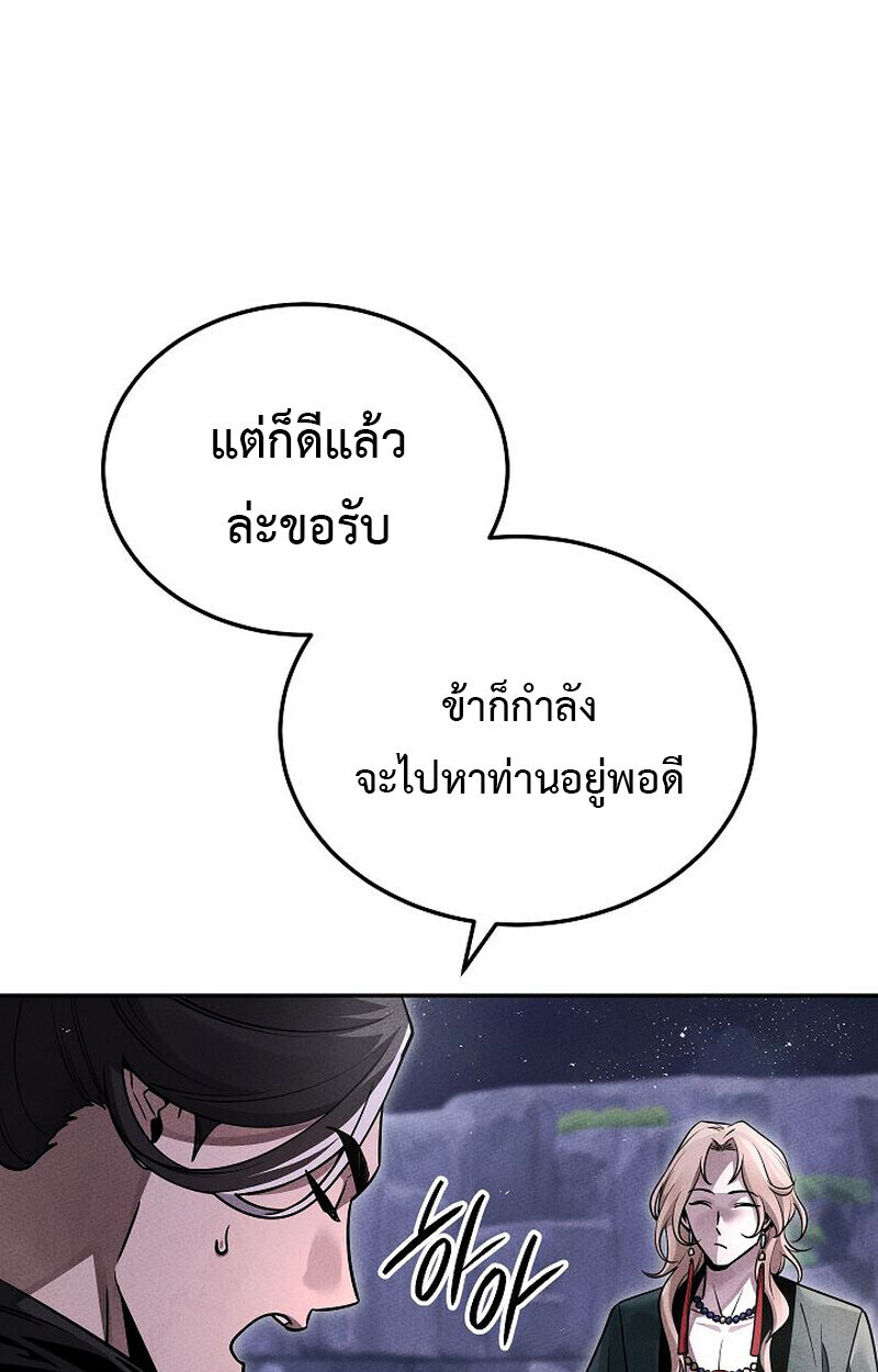 The Divine Demon’s Grand Ascension ตอนที่ 25 100