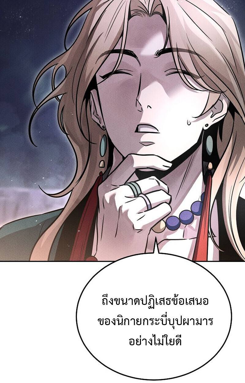 The Divine Demon’s Grand Ascension ตอนที่ 25 105