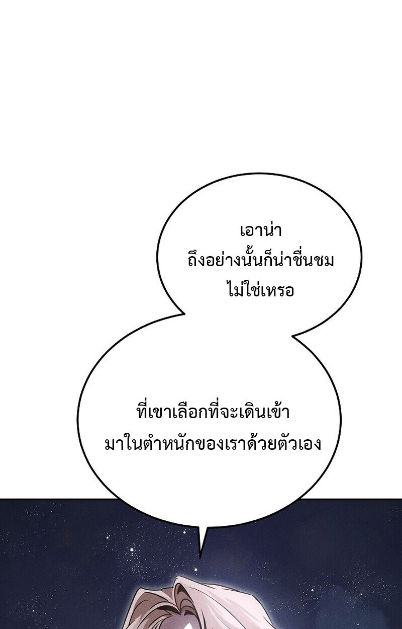 The Divine Demon’s Grand Ascension ตอนที่ 25 108