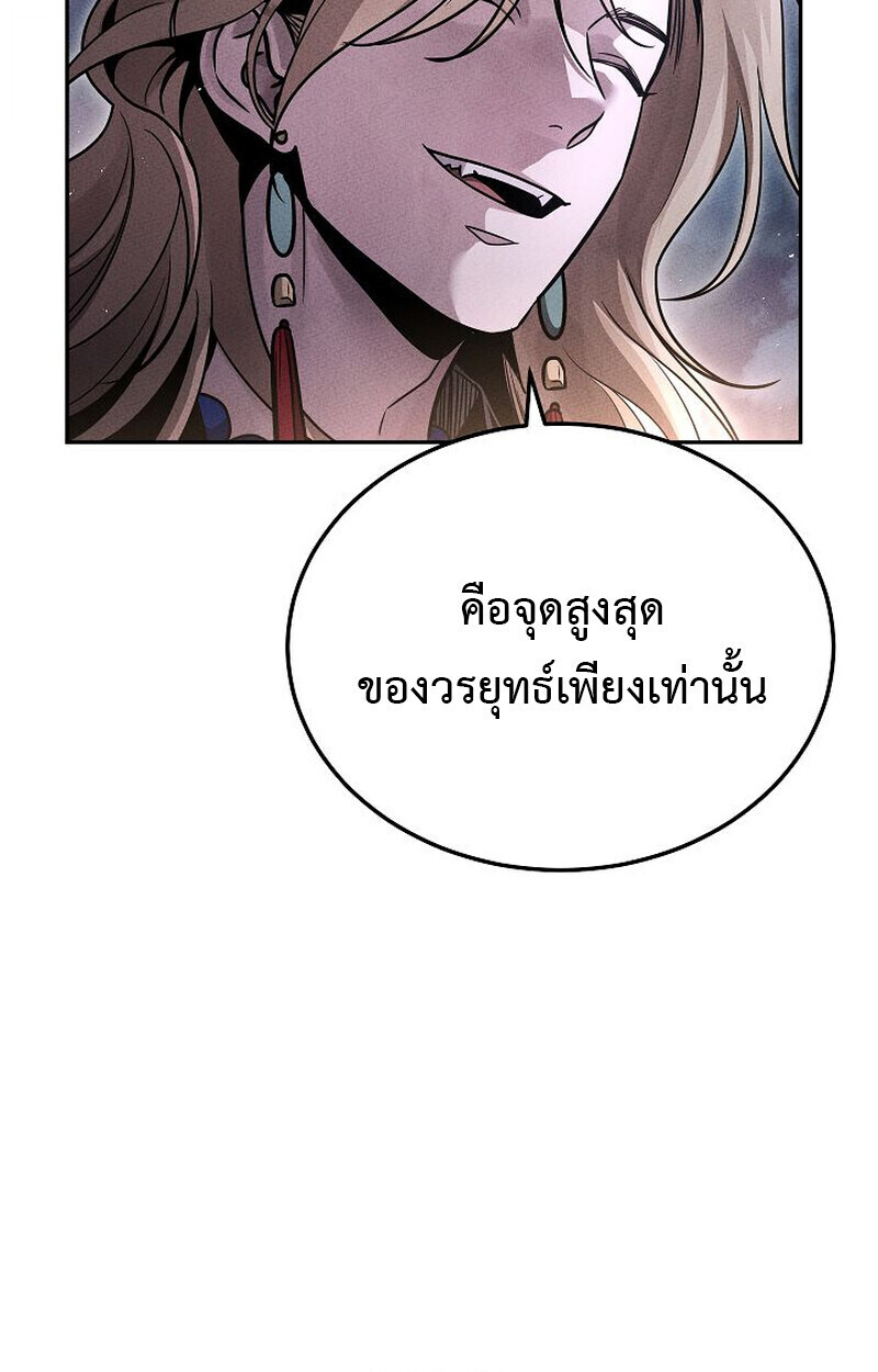 The Divine Demon’s Grand Ascension ตอนที่ 25 116