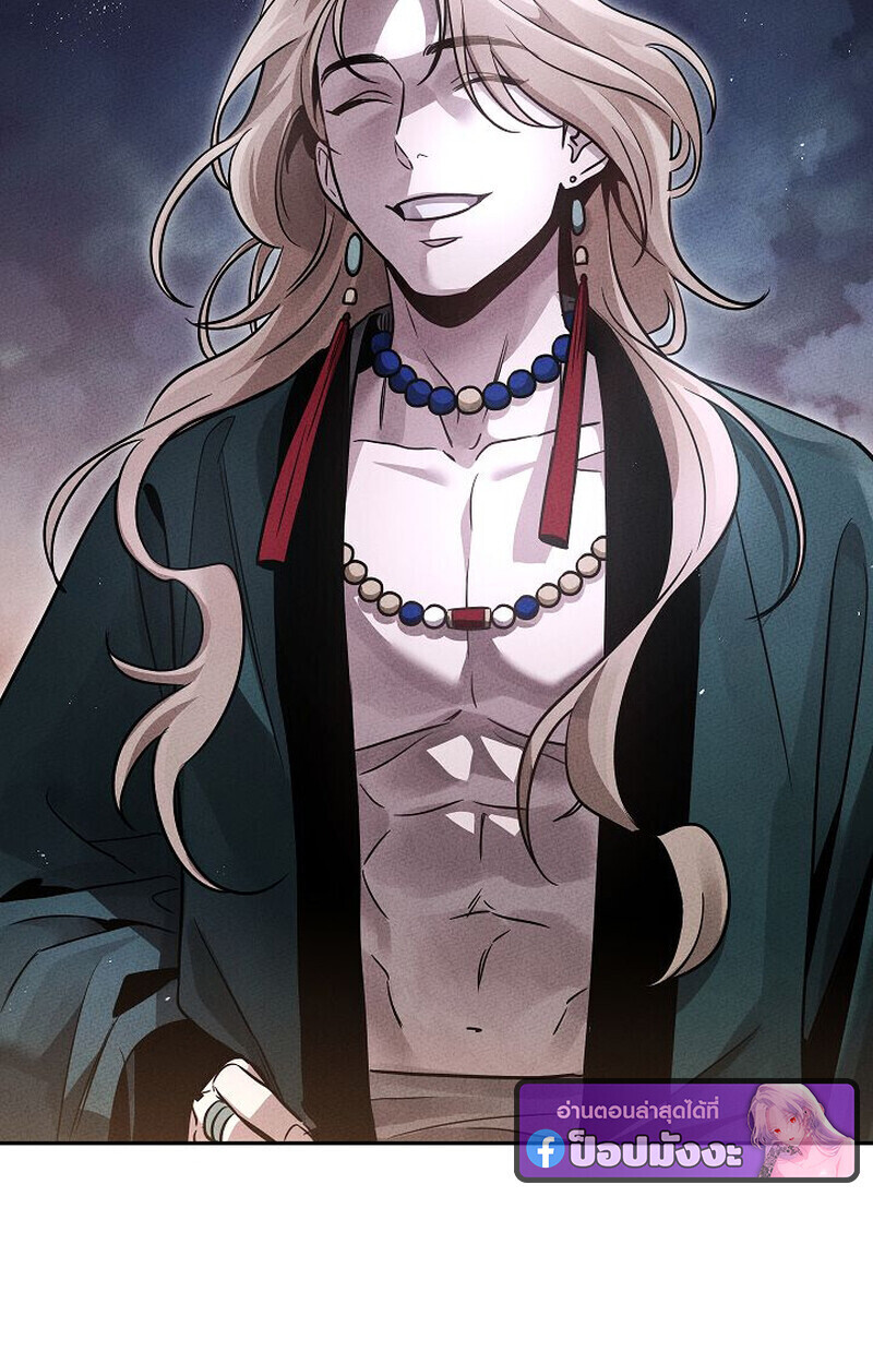 The Divine Demon’s Grand Ascension ตอนที่ 25 109