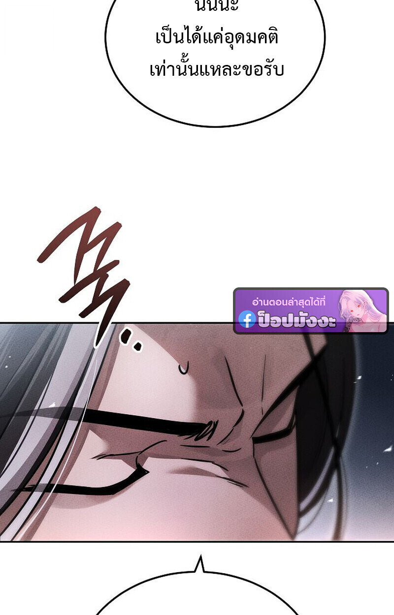 The Divine Demon’s Grand Ascension ตอนที่ 25 118