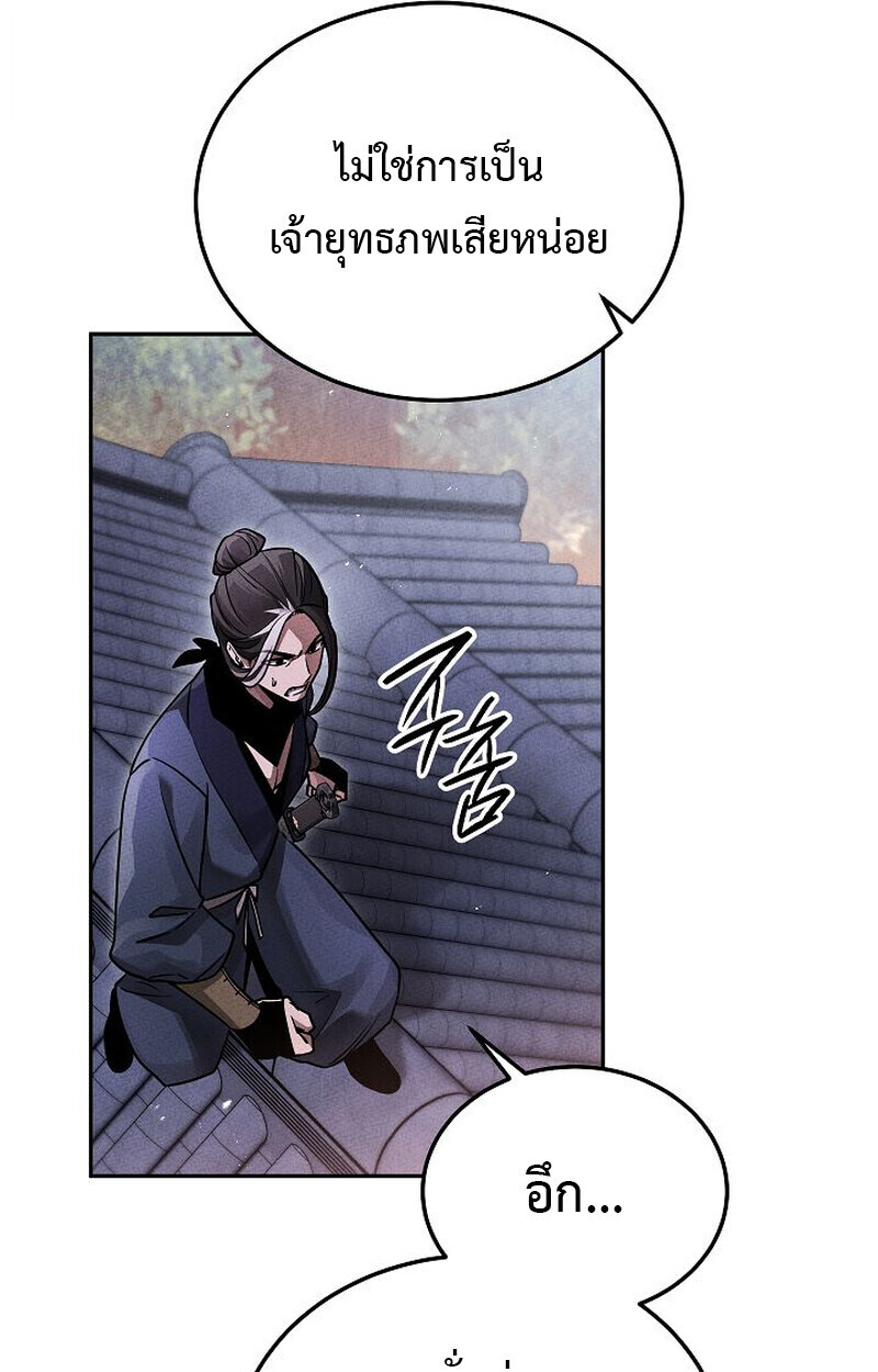 The Divine Demon’s Grand Ascension ตอนที่ 25 117