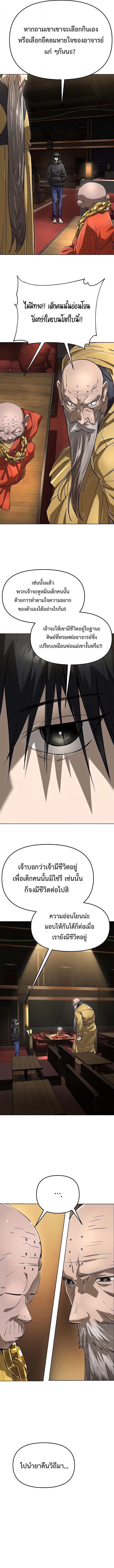 Cosmic Heavenly Demon 3077 ตอนที่ 63 6