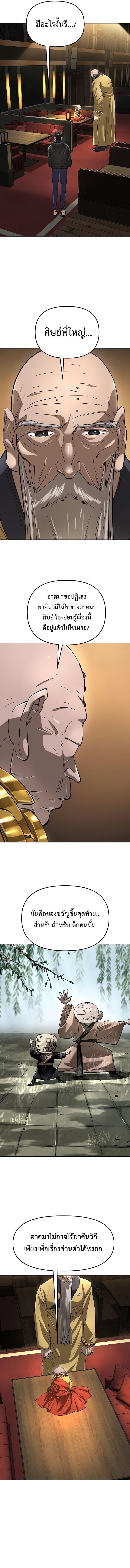 Cosmic Heavenly Demon 3077 ตอนที่ 63 4