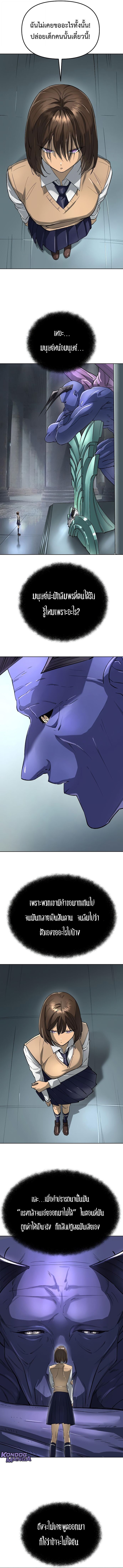 Cosmic Heavenly Demon 3077 ตอนที่ 63 15