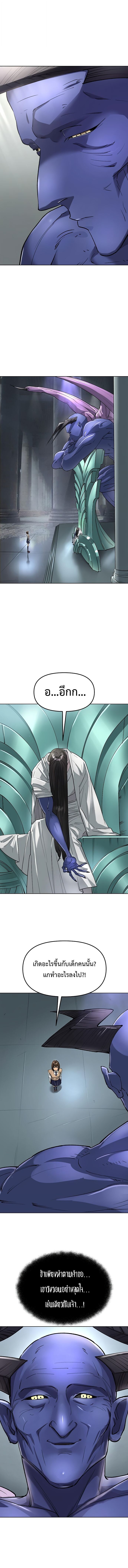 Cosmic Heavenly Demon 3077 ตอนที่ 63 14