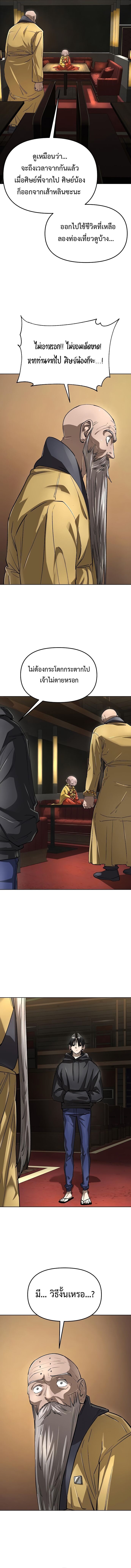 Cosmic Heavenly Demon 3077 ตอนที่ 63 2