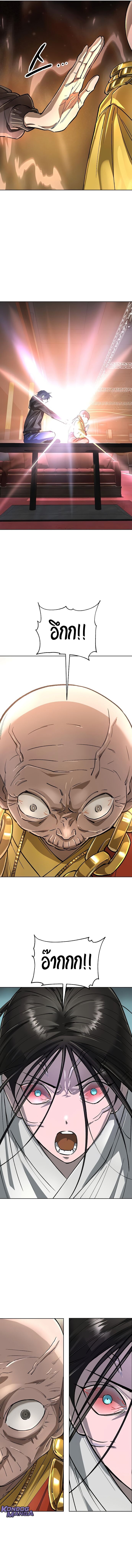 Cosmic Heavenly Demon 3077 ตอนที่ 63 11