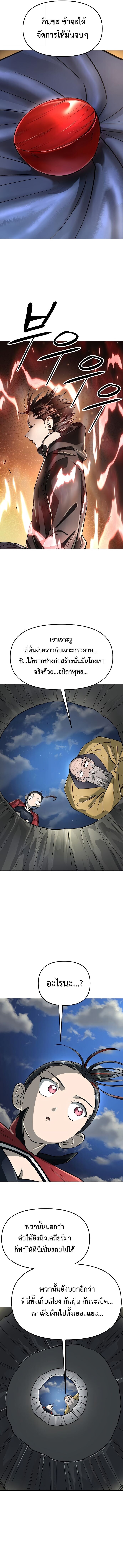 Cosmic Heavenly Demon 3077 ตอนที่ 63 8