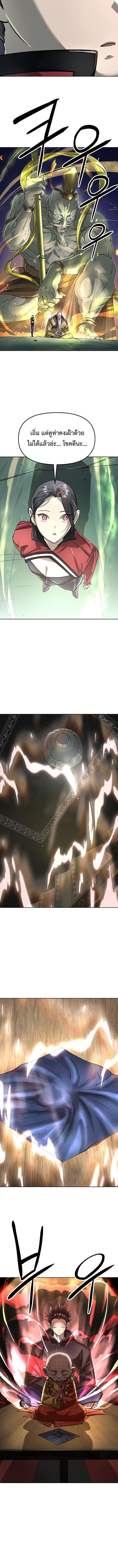 Cosmic Heavenly Demon 3077 ตอนที่ 63 10