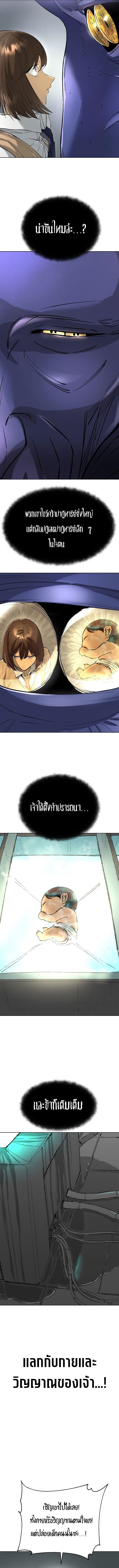 Cosmic Heavenly Demon 3077 ตอนที่ 63 16