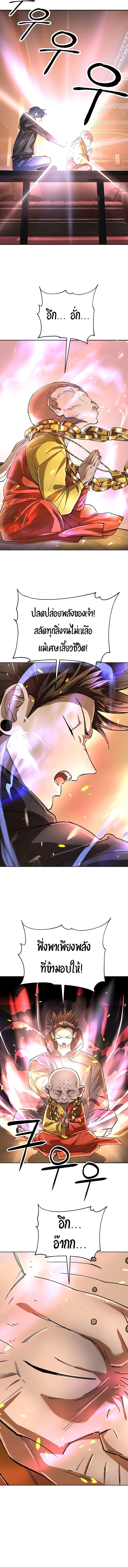 Cosmic Heavenly Demon 3077 ตอนที่ 63 18