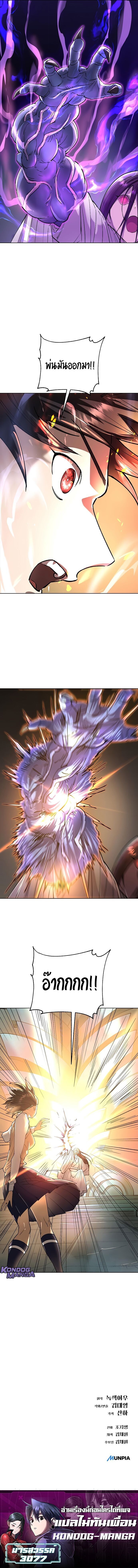 Cosmic Heavenly Demon 3077 ตอนที่ 63 19