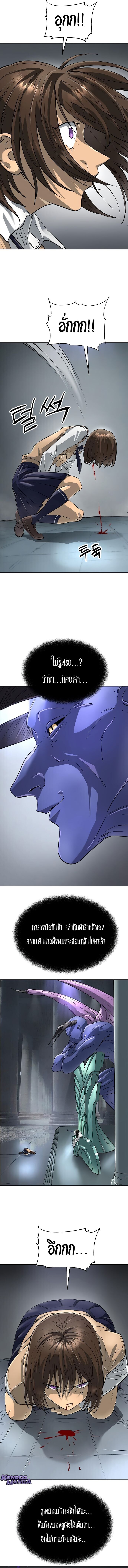 Cosmic Heavenly Demon 3077 ตอนที่ 64 9