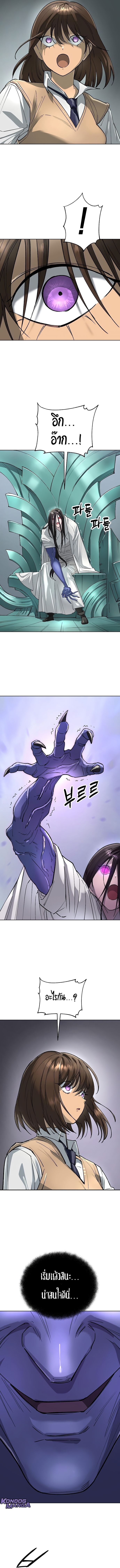 Cosmic Heavenly Demon 3077 ตอนที่ 63 17